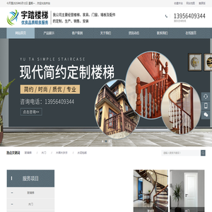 淮南市宇踏楼梯有限公司