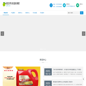武汉市戈沧玖商贸有限公司