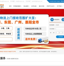 PFC皇家国际物流