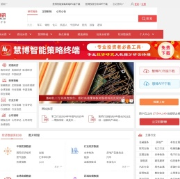 慧博资讯（hibor.net）专业研究报告分享平台