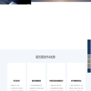 星瀚微（上海）电子科技有限公司