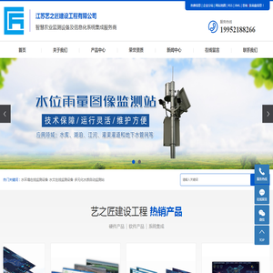 水环境在线监测设备