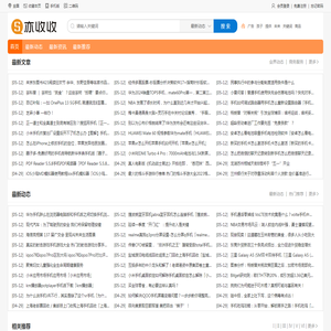 亦收收