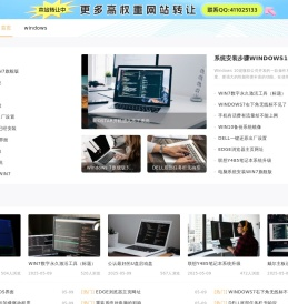 Windows7旗舰版