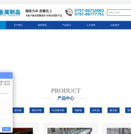 佛山市银劲顺金属制品有限公司