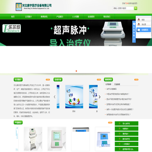 河北鼎宇医疗设备有限公司