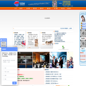 上海语斋翻译服务有限公司