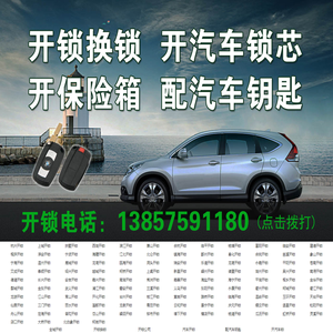 开锁公司