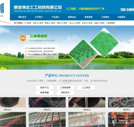 三维植被网