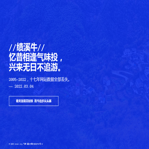 绩溪牛