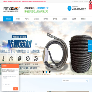 接地模块,碳凝接地电极,石墨接地线,镀铜扁钢,铜包钢圆线,铜包钢接地棒,离子接地极