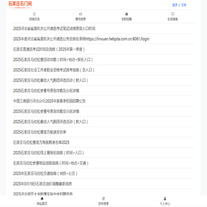 石门网