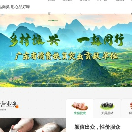 东莞市一品肉类销售有限公司
