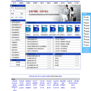 湖南米格软件有限公司