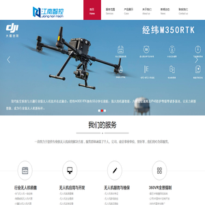 抚州江南智控科技有限公司