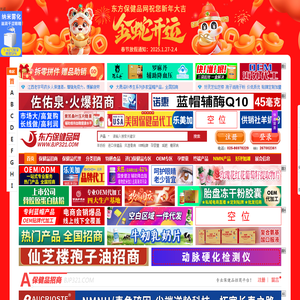 东方保健品网