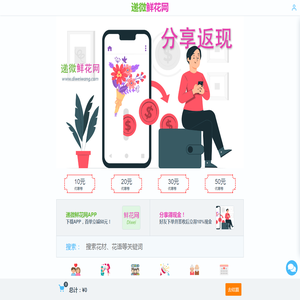 递微鲜花网