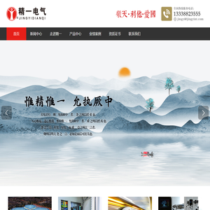 江苏精一电气科技有限公司