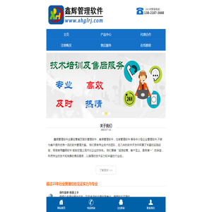 鑫辉餐饮软件:餐饮管理软件,餐饮管理系统,电子菜谱,无线点菜软件,手机点菜