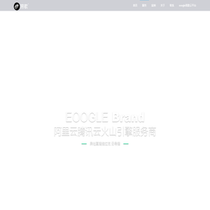 易歌