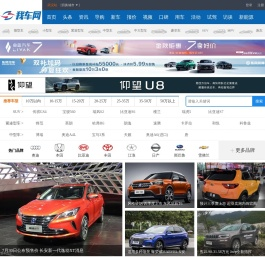 我车网