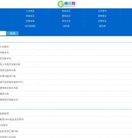 格言网