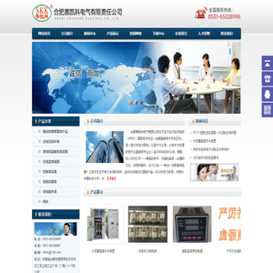 合肥赛凯科电气有限责任公司