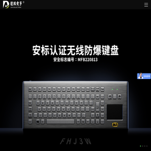 达沃电子
