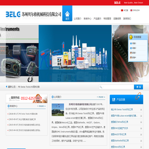 苏州贝尔格机械有限公司