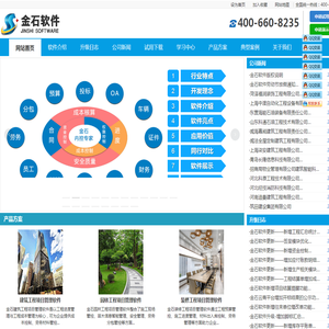 工程项目管理软件