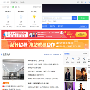 霍邱网
