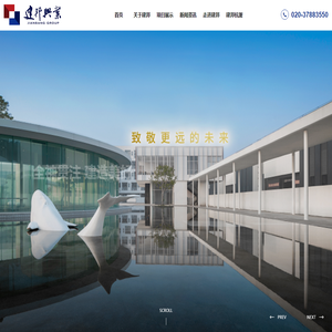 广东建邦兴业集团有限公司