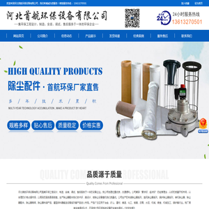 工业除尘器厂家