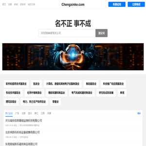 城投有限公司