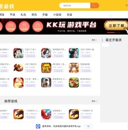 盛世游戏