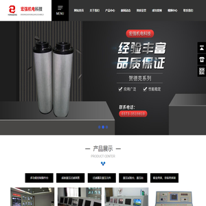 新乡市宏强机电科技有限公司