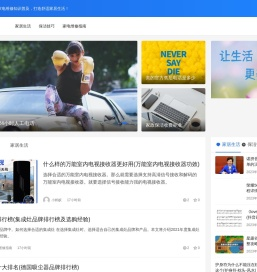 三锦网