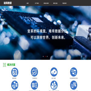 上海谕策科技有限公司