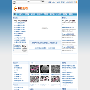 桑尧热喷涂网