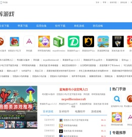 单机游戏下载基地