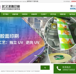 武汉不干胶印刷