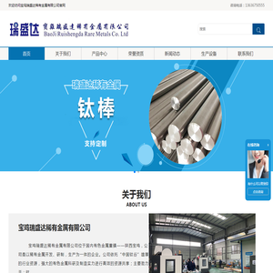 钛合金棒,锻件