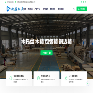 常州木箱包装,常州实木包装箱,常州钢边箱,钢带木箱