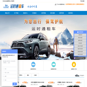 成都租车