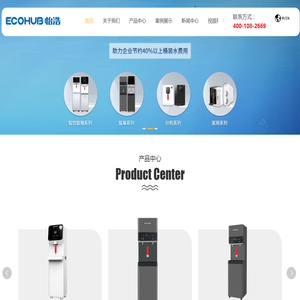 商用净水器
