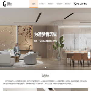 造梦空间商务发展有限公司