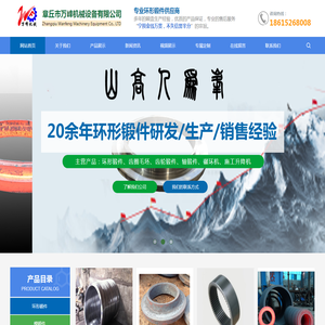 章丘市万峰机械设备有限公司