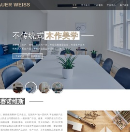 赛诺维斯