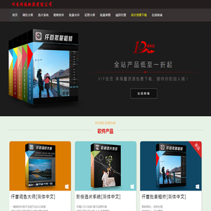 仟首网络科技