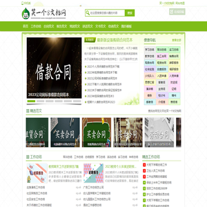 笑一个8文档网